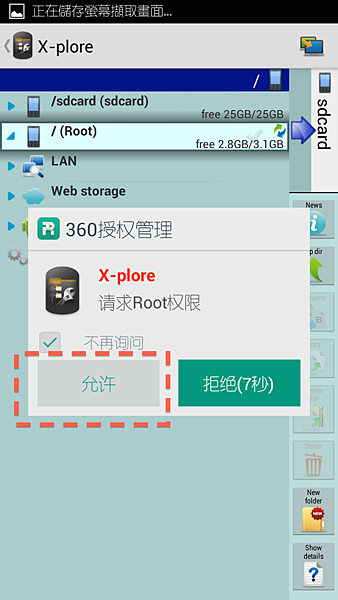 Screenshot_2014-05-12-16-19-53