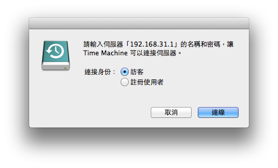 小米路由完美支援 Mac OS X 的 Time Machine,無線備份完美! @3C 達人廖阿輝 螢幕快照 2014-05-16 上午3.38.40