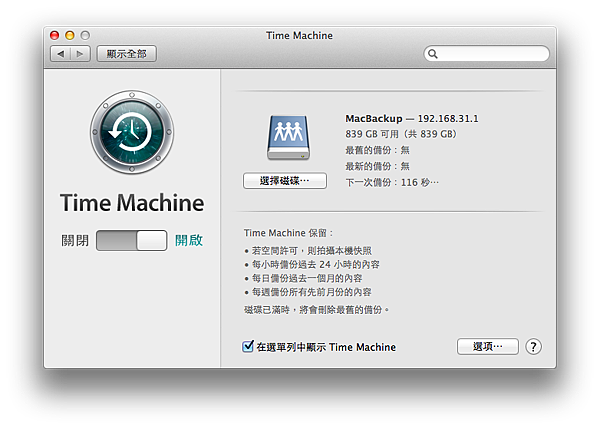 螢幕快照 2014-05-16 上午3.38.45
