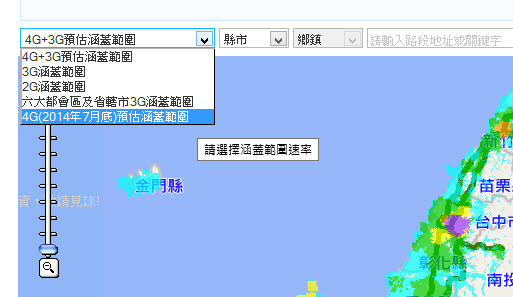 4G 行動上網怎麼選?三大電信費率比較推薦 @3C 達人廖阿輝 2014-6-11 上午 09-54-04