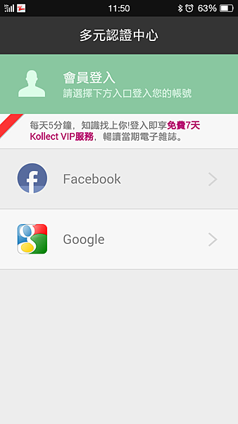 不一樣的閱讀體驗!Kollect 電子書城 @3C 達人廖阿輝 0003