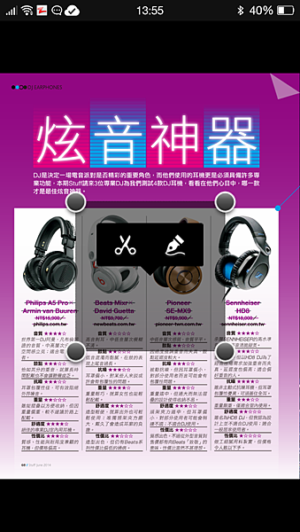 不一樣的閱讀體驗!Kollect 電子書城 @3C 達人廖阿輝 0019