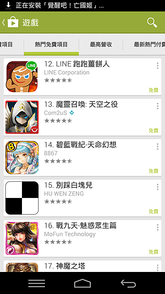 Screenshot_2014-06-24-01-33-38