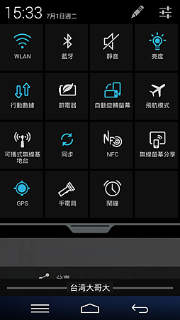 最便宜 4G LTE 高速上網選擇!富可視 InFocus M510/M511 (1) 開箱分享 @3C 達人廖阿輝 Screenshot_2014-07-01-15-33-23