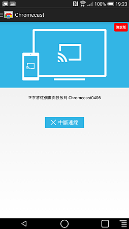 Screenshot_2014-07-13-19-23-47