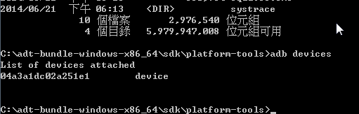 2014-07-19 10_47_24-系統管理員_ C__Windows_system32_cmd.exe