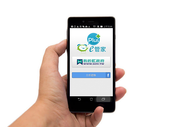 把政府裝進口袋!e 管家 Plus 行動應用 @3C 達人廖阿輝 14553768923_50d05fc52c_z