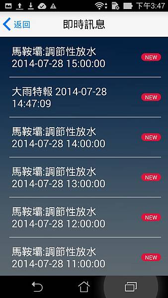 Screenshot_2014-07-28-15-47-49