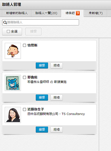 2014-09-11 03_02_55-[7(1)]ChatWork - Samuel Yen