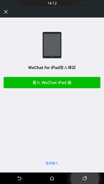 Screenshot_2014-09-14-14-12-35