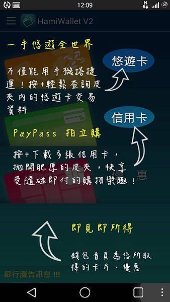 手機也能當悠遊卡!NFC 悠遊卡、手機信用卡 @3C 達人廖阿輝 10735905_10203937238205565_1768317690_n
