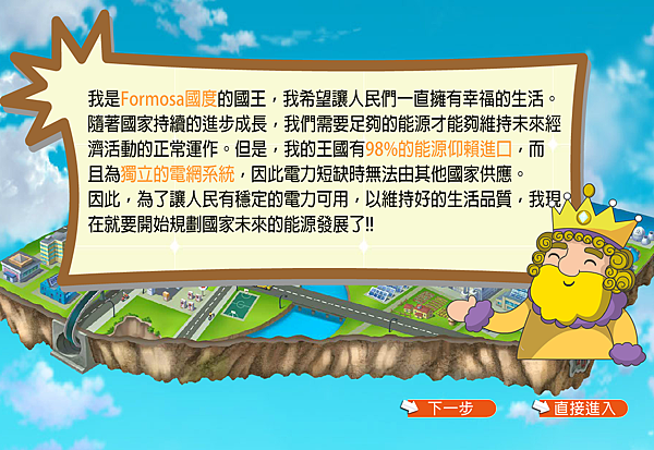 2014-10-25 21_31_02-my2030.twenergy.org.tw_#utm_source=chehui&utm_medium=chehui&utm_campaign=chehui