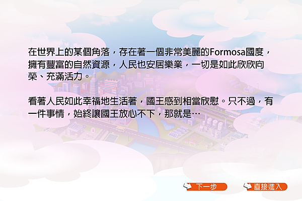 2014-10-25 21_30_55-my2030.twenergy.org.tw_#utm_source=chehui&utm_medium=chehui&utm_campaign=chehui