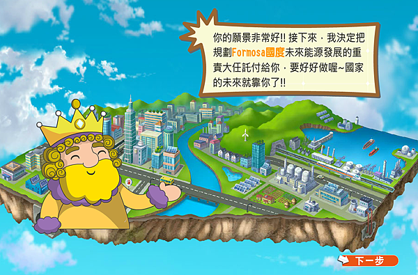 2014-10-25 21_31_51-my2030.twenergy.org.tw_#utm_source=chehui&utm_medium=chehui&utm_campaign=chehui