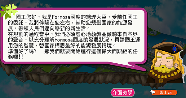 2014-10-25 21_31_58-my2030.twenergy.org.tw_#utm_source=chehui&utm_medium=chehui&utm_campaign=chehui