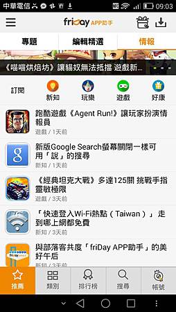 Screenshot_2014-11-18-09-03-21