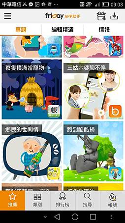 Screenshot_2014-11-18-09-03-52