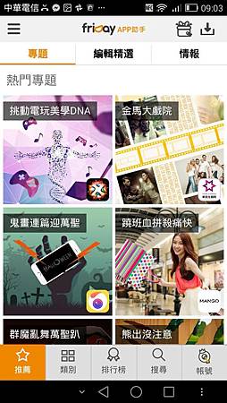 Screenshot_2014-11-18-09-03-34