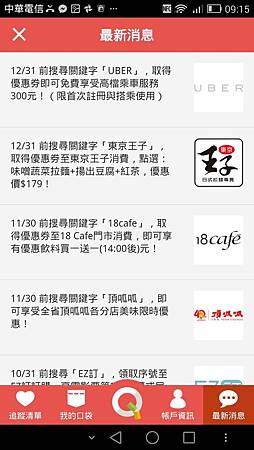 Screenshot_2014-11-18-09-15-40