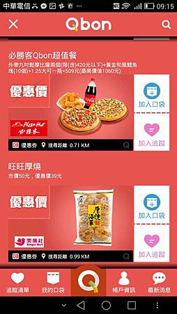 Screenshot_2014-11-18-09-15-13