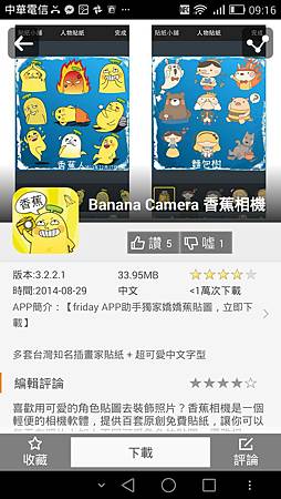 Screenshot_2014-11-18-09-16-35