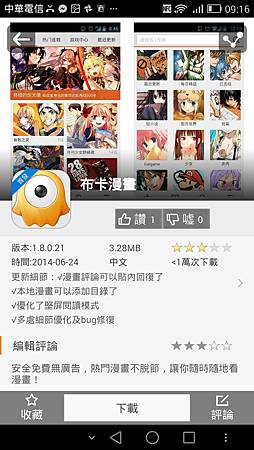 Screenshot_2014-11-18-09-16-07
