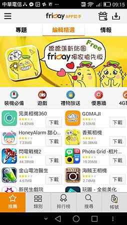 Screenshot_2014-11-18-09-15-50