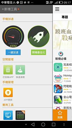 Screenshot_2014-11-18-09-17-37