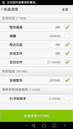 Screenshot_2014-11-18-09-18-03