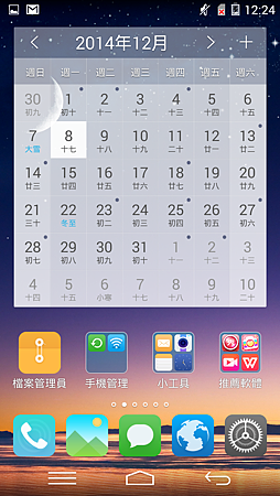 Screenshot_2014-12-08-12-24-37