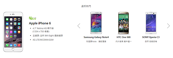 Gt 智慧生活新亞太!4G 高速上網也來了! @3C 達人廖阿輝 2014-12-14 23_27_05-官網首頁 - GT 智慧生活