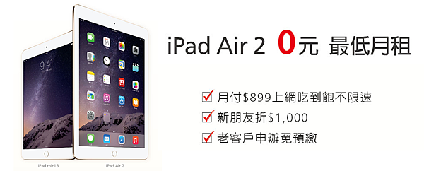 2014-12-26 02_43_22-2014十二月競業平板方案比較.pptx - PowerPoint