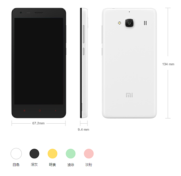 2015-01-04 13_43_46-紅米手機2 配置參數 － 小米手機官網