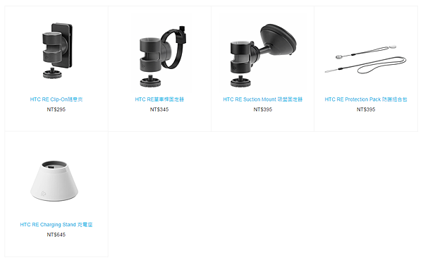 限時特價!周邊半價!超值得買!HTC 官網線上購物開張! @3C 達人廖阿輝 2015-02-04 10_48_07-HTC RE _ HTC eStore_ HTC One系列、Desire系列、HTC RE、HTC原廠配件,官方銷售網站,品質保證,全館免運費;再加上h幣與品