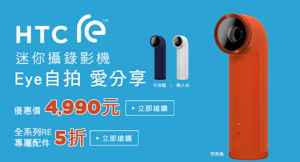 2015-02-04 10_46_59-HTC eStore 立春慶開幕