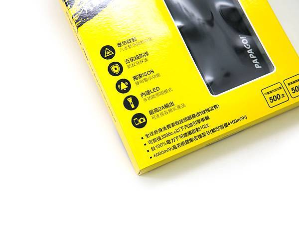 PAPAGO GoPower100 汽車緊急救援行動電源 @3C 達人廖阿輝 3N4C4823