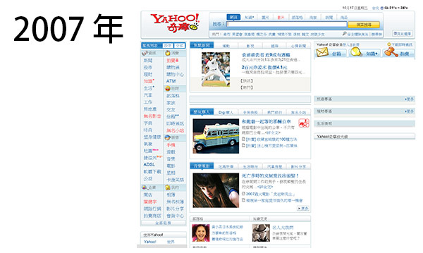 20 週年!陪伴我們的 Yahoo 二十歲了!過去現在未來與期待 @3C 達人廖阿輝 Y2007