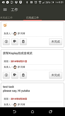 柯市長應該考慮的 ChatWork 專為工作設計的聊天工作群組服務! @3C 達人廖阿輝 2015-05-31 13.51.31