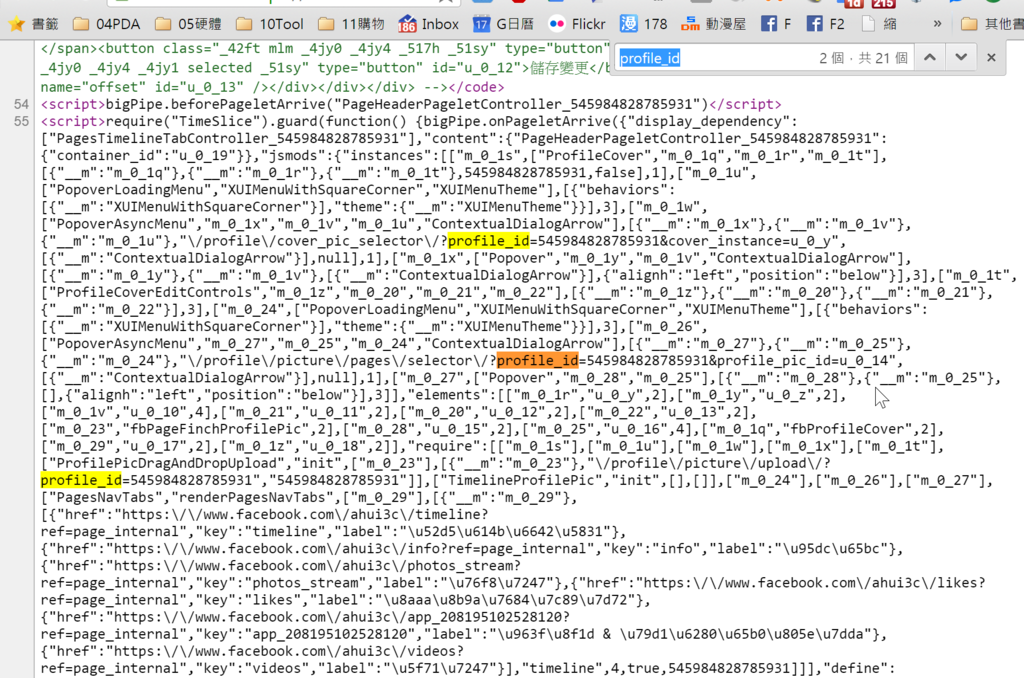 2015-06-20 13_07_03-view-source_https___www.facebook.com_ahui3c_pnref=lhc