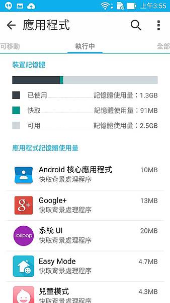 Screenshot_2015-06-27-03-55-29