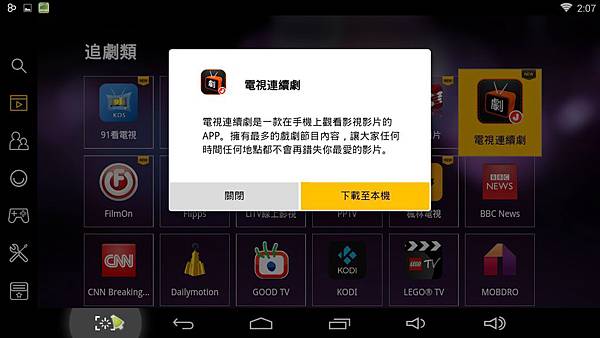 Screenshot_2015-07-29-14-07-11