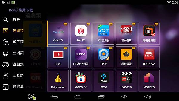 Screenshot_2015-07-29-14-06-47