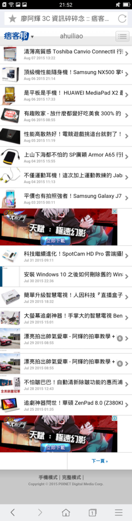 Screenshot_2015-08-12-21-52-05-65