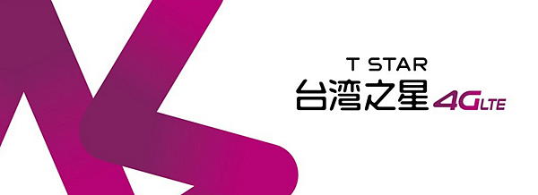 前所未有!保證最低價方案!超省真好用!台灣之星網路門市限定 @3C 達人廖阿輝 2015-08-20 05_48_31-台灣之星 - Google 搜尋