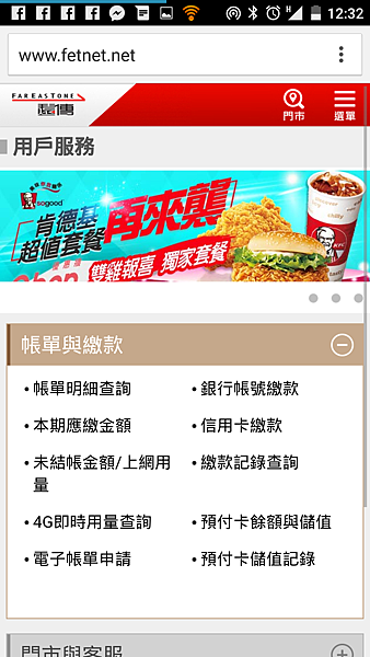 Screenshot_2015-09-03-12-32-42