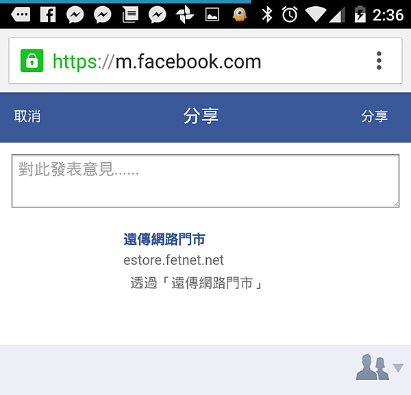 Screenshot_2015-09-03-14-36-34