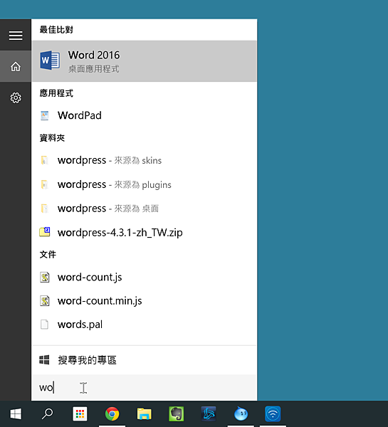 你升級了沒?!阿輝最愛五個 Windows 10 推薦新功能! @3C 達人廖阿輝 2015-09-28 18_12_21-Program Manager