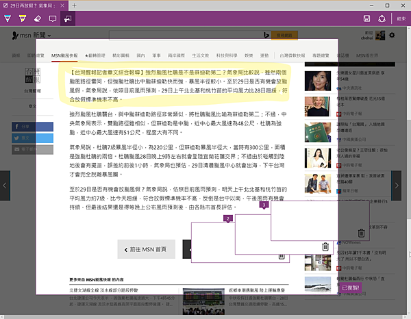 2015-09-28 19_23_58-29日再放假？ 氣象局：北部機率不高 ‎- Microsoft Edge