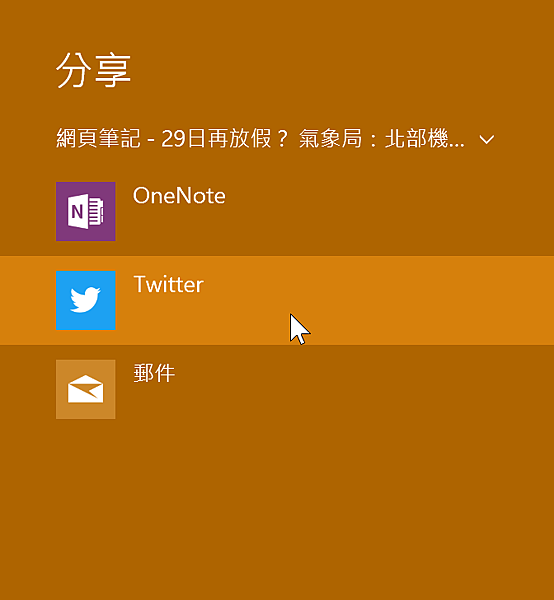 你升級了沒?!阿輝最愛五個 Windows 10 推薦新功能! @3C 達人廖阿輝 2015-09-28 19_24_20-