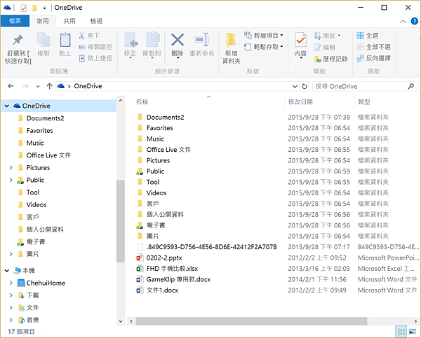 你升級了沒?!阿輝最愛五個 Windows 10 推薦新功能! @3C 達人廖阿輝 2015-09-28 20_18_32-管理後台 » 部落格 » 文章列表